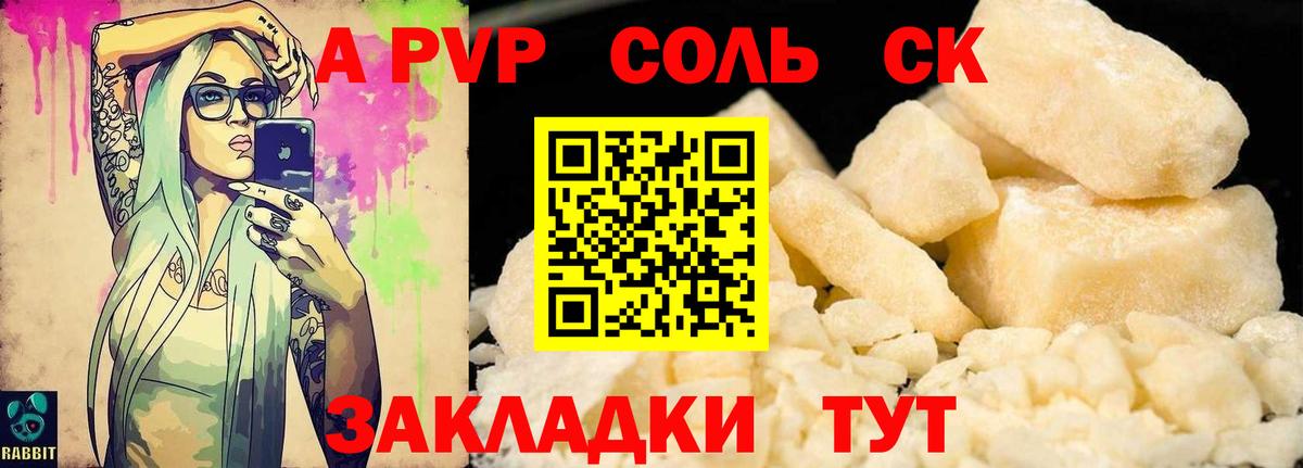 А ПВП крисы CK Рубцовск