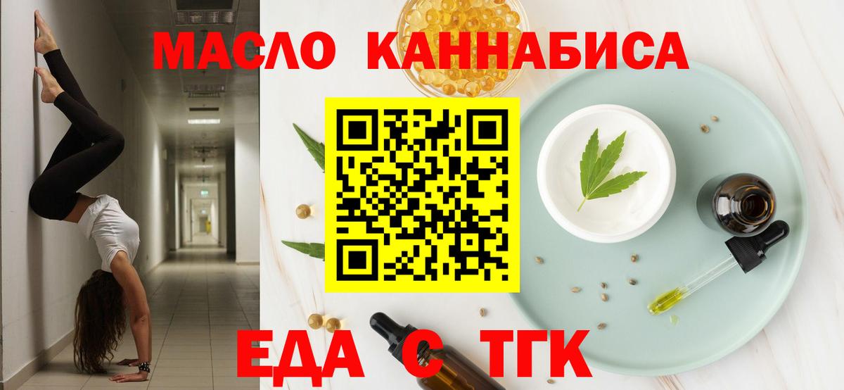Рубцовск  Canna-Cookies конопля  Вход с VPN 