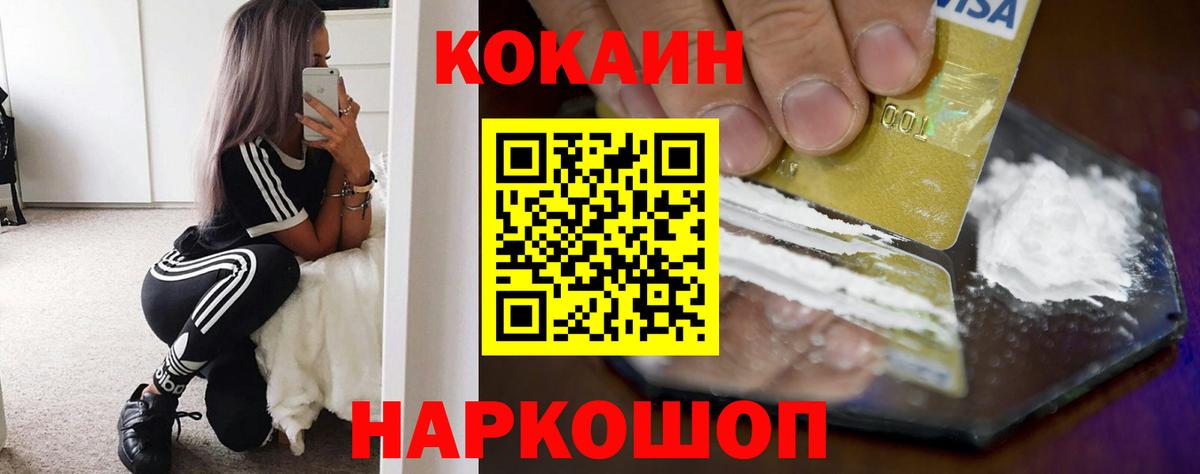 Cocaine Columbia Рубцовск