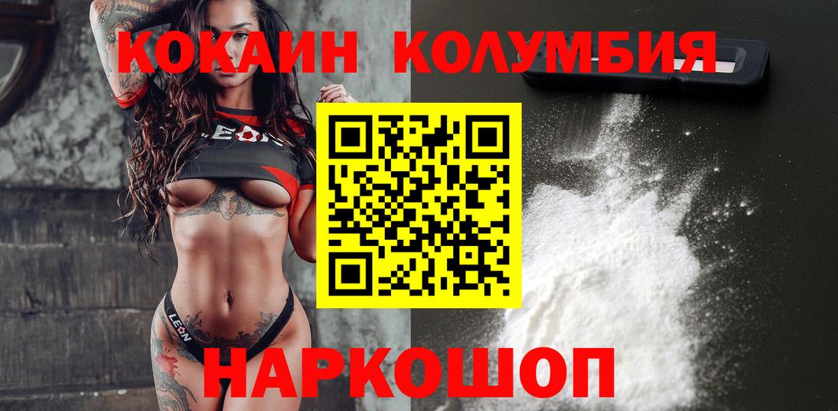 Cocaine VHQ  Вход с VPN  Рубцовск  Кокаин Columbia 