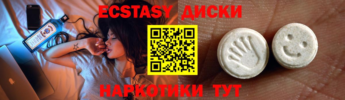 ЭКСТАЗИ DUBAI  ЭКСТАЗИ 99%  Рубцовск  ЭКСТАЗИ  Вход с VPN 
