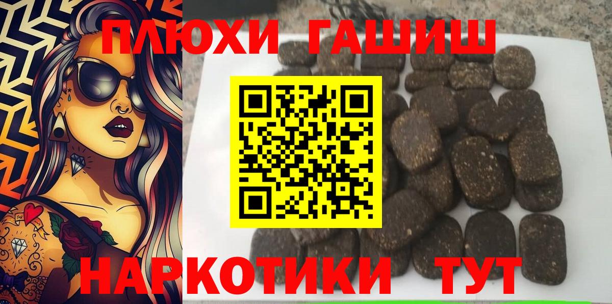 ГАШИШ убойный  Вход с VPN  Гашиш AMNESIA HAZE  ГАШ  Рубцовск 