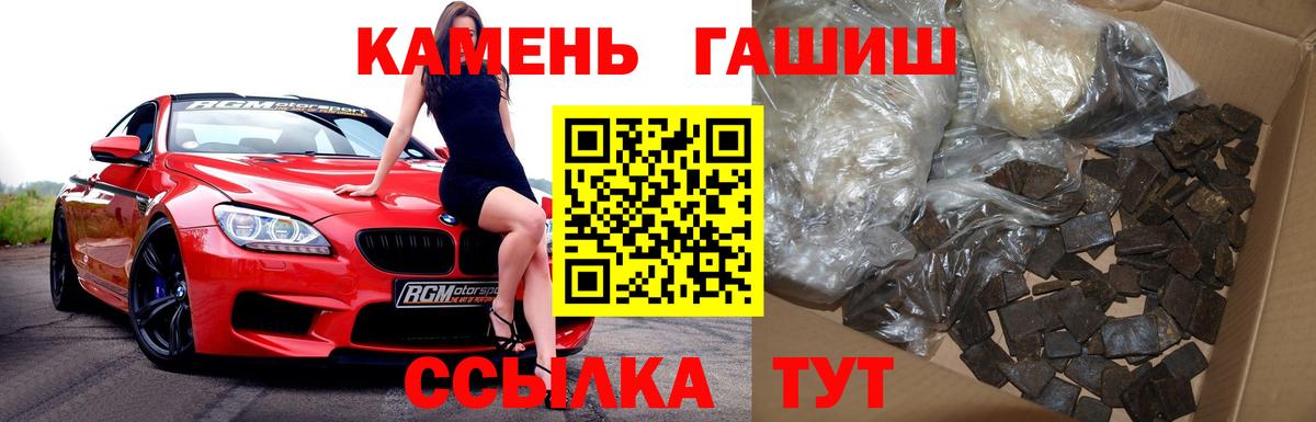 ГАШ Premium Рубцовск