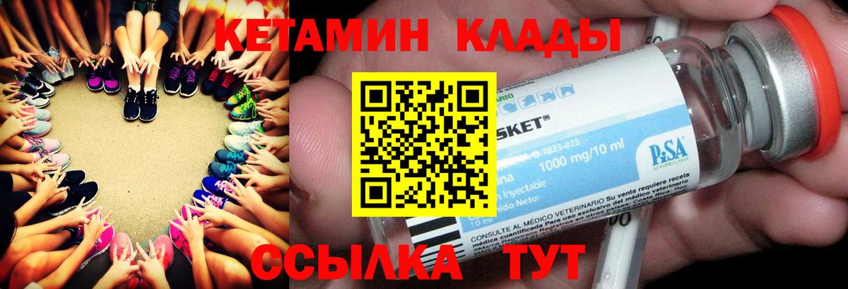 Кетамин ketamine Рубцовск