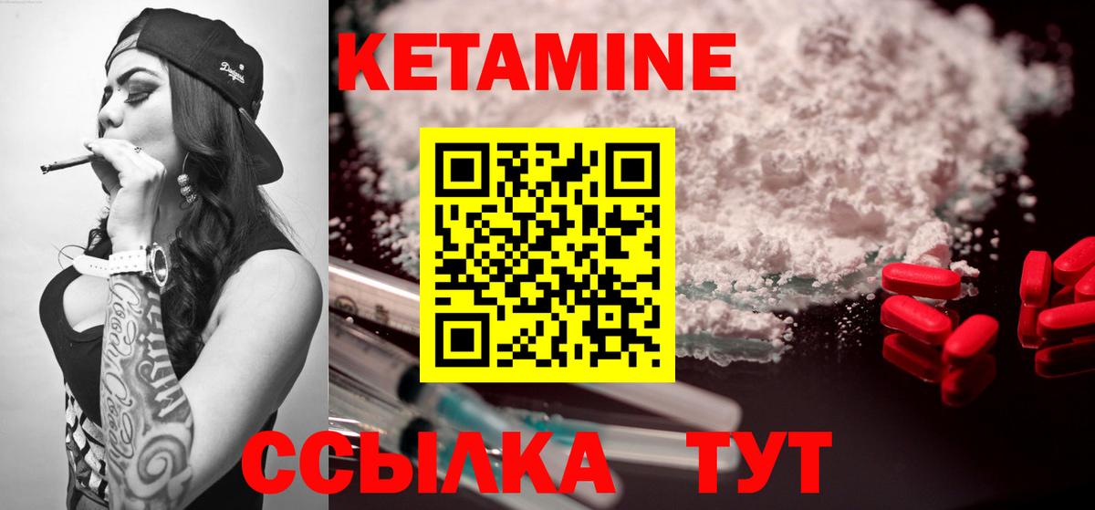 Рубцовск  КЕТАМИН ketamine  Вход с VPN  Кетамин ketamine 