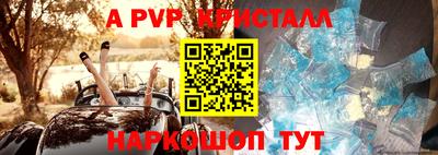 герыч Белореченск