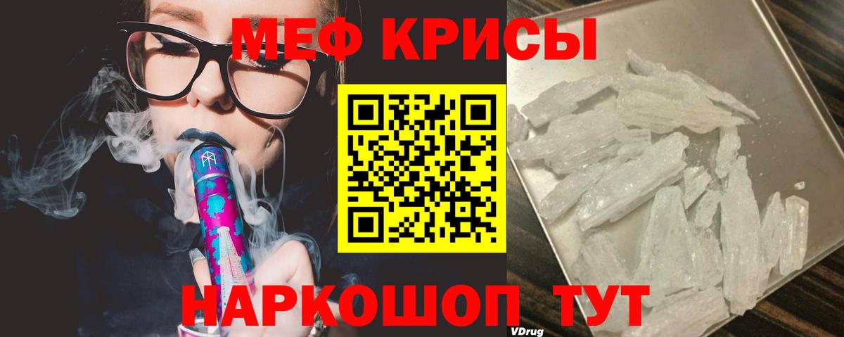 МЯУ-МЯУ  Вход с VPN  Мефедрон мука  OMG ТОР  Меф 4 MMC  Рубцовск  Меф 