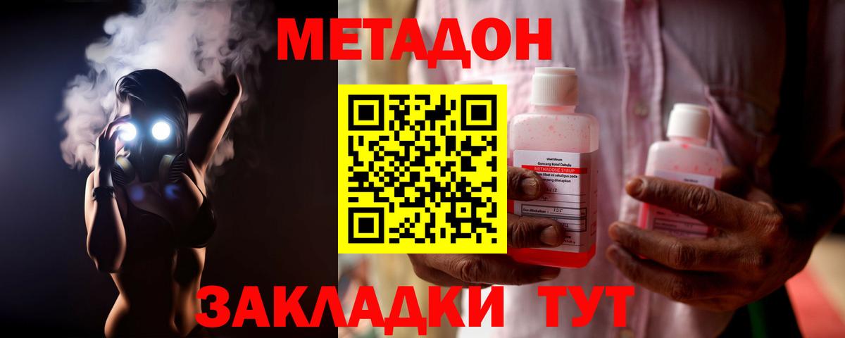   tor  Вход с VPN  МЕТАДОН мёд  Рубцовск  Метадон мёд 