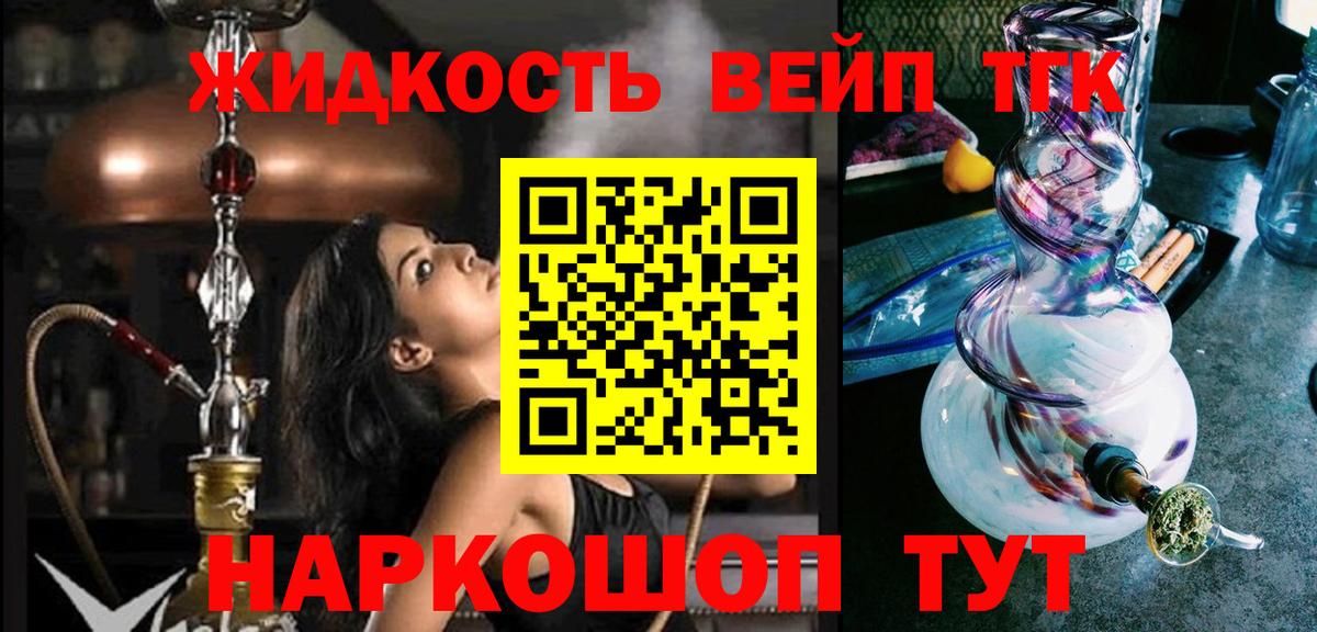 Дистиллят ТГК концентрат Рубцовск